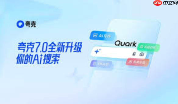 夸克ai最新官方网址主页 夸克ai人工智能平台智能助手入口