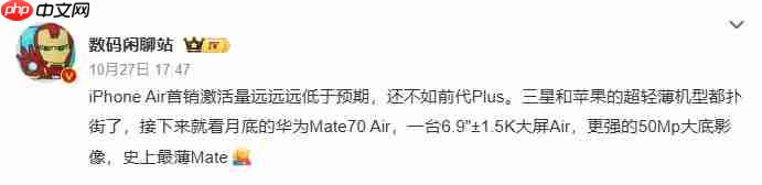 华为Mate 70 Air海报曝光:或成史上最薄Mate机型!