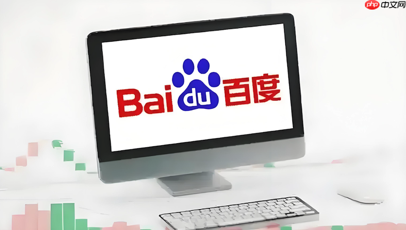 百度官方网站直达链接 百度平台主页官方快速访问