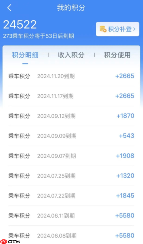 12306积分兑换官网 12306快速换票通道使用教程