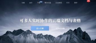 石墨文档如何设置团队角色权限_石墨文档组织架构的管理