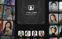 AI写真小程序快速创作 AI写真免费设计入口