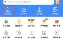 ai搜题网页版搜题官方入口_ai搜题人工智能官方网页直达链接