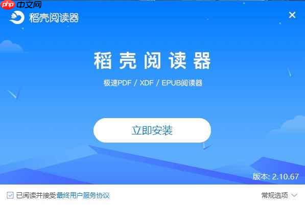 稻壳阅读器官网直达主页链接 稻壳阅读器阅读平台官方资源入口地址