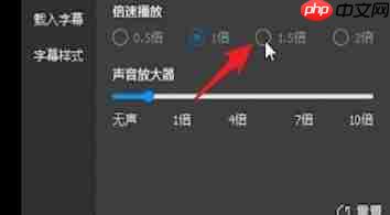 QQ影音怎么变速-QQ影音变速的方法