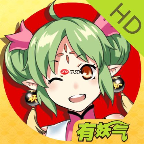 有妖气漫画在线观看平台_有妖气漫画免费阅读链接