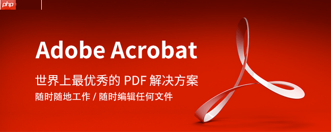 怎么在AdobeAcrobatXIPro中合并PDF文件?在AdobeAcrobatXIPro中合并PDF文件的步骤