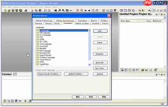 source insight怎么汉化?source insight设置中文的方法