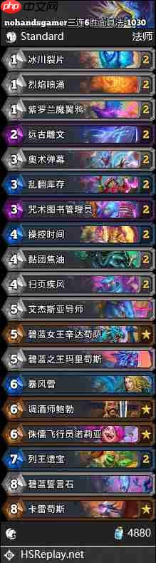 炉石传说面具法卡组怎么搭配-炉石传说面具法代码分享10月