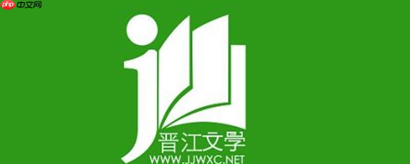 晋江APP广告关闭步骤_晋江APP页面广告去除详细指南