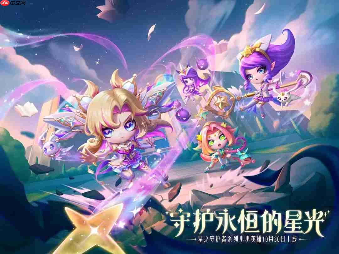 金铲铲之战10月30日更新公告-金铲铲之战15.7b版本更新全部内容