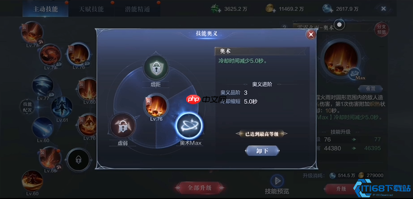 法师PK制霸指南:致命连招与极限拉扯的艺术