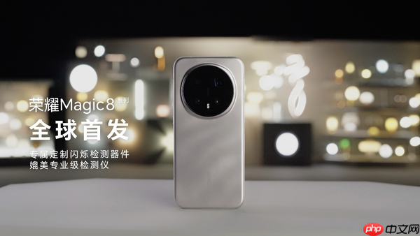 艾迈斯欧司朗新一代HDR闪烁检测传感器,赋能荣耀Magic 8系列环境光检测新体验