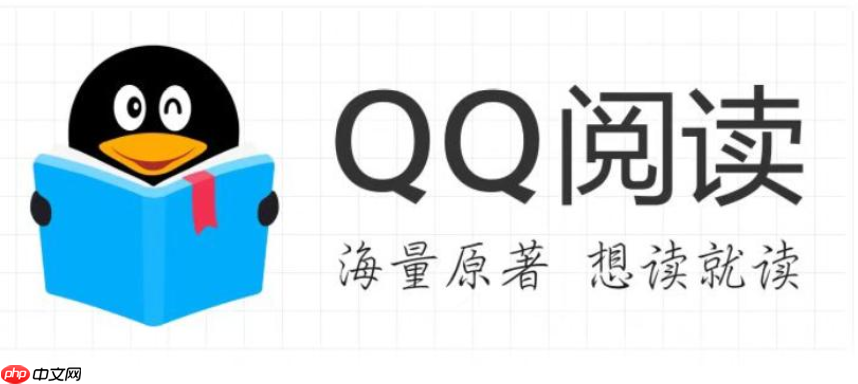 QQ阅读全本小说_QQ阅读官网在线阅读