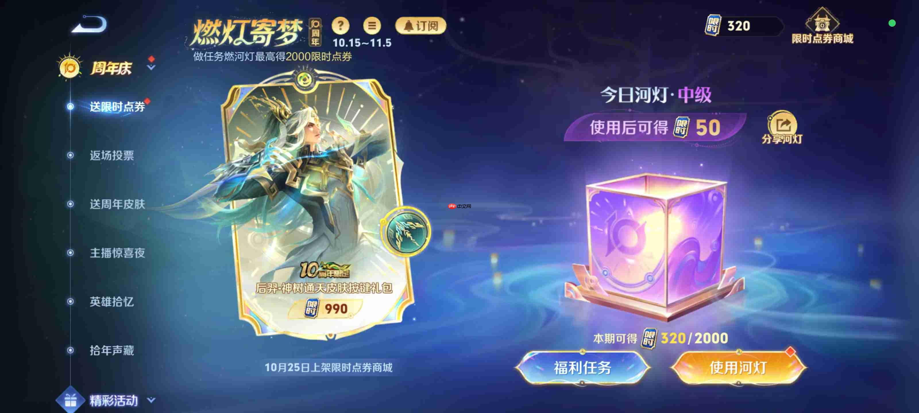 王者荣耀周年河灯分享码最新 王者荣耀河灯分享码10.17