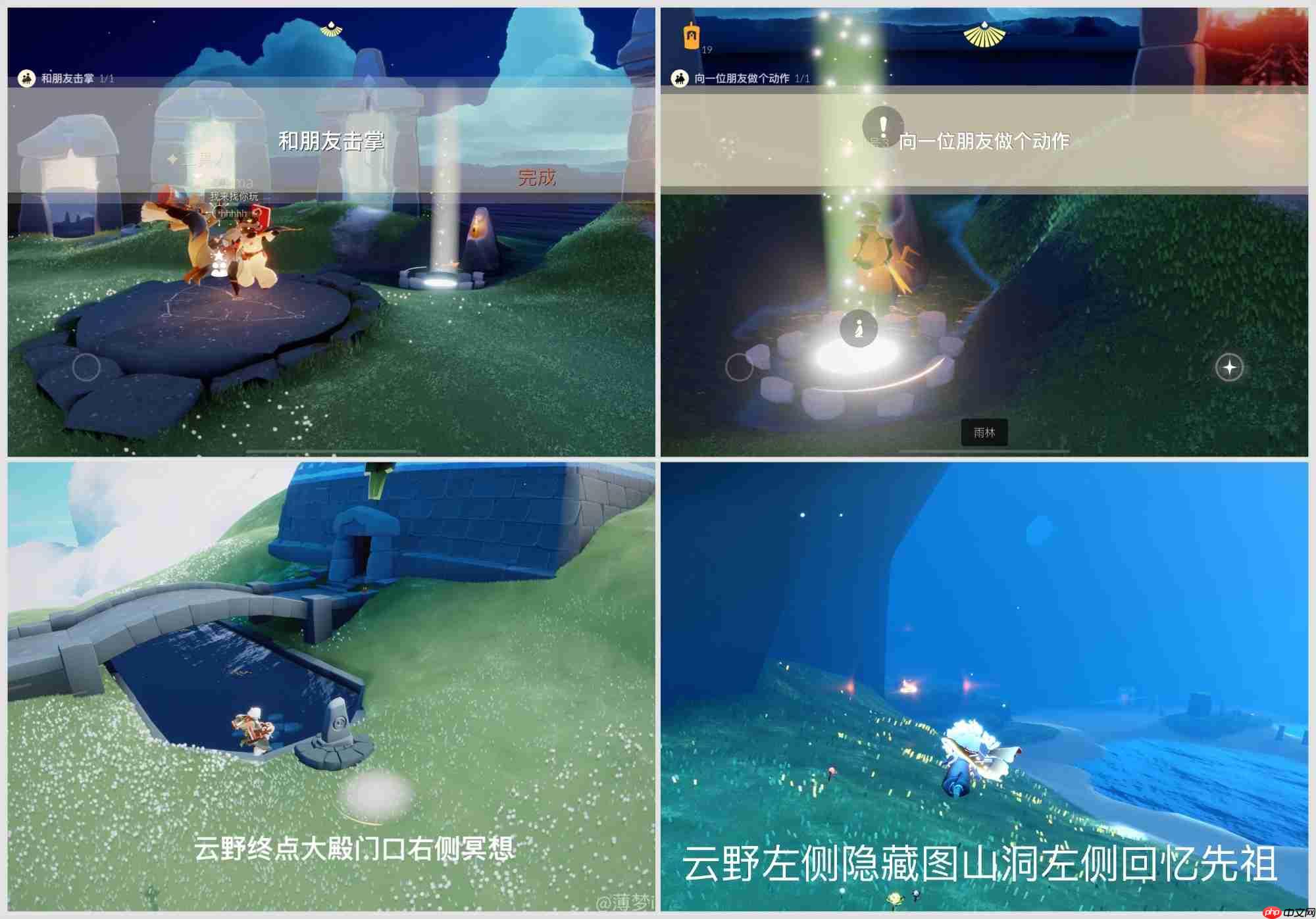 光遇10.16每日任务怎么做-光遇10月16日每日任务做法攻略