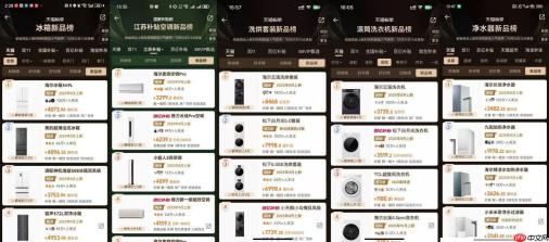 海尔智家双·11新品火了!登上天猫7大类新品榜单