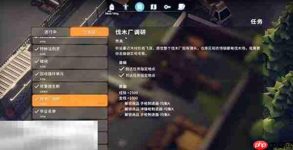 逃离鸭科夫农场镇伐木场调研任务怎么完成 伐木场调研任务流程
