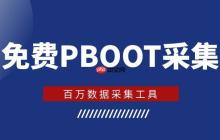 Pboot插件自定义菜单的构建教程_Pboot插件菜单链接的动态添加
