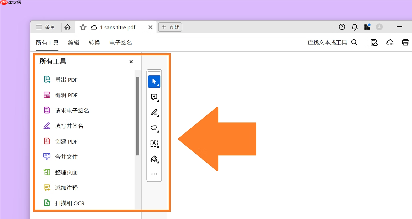 pdf怎样转成word?这4个常用有效方法了解下!