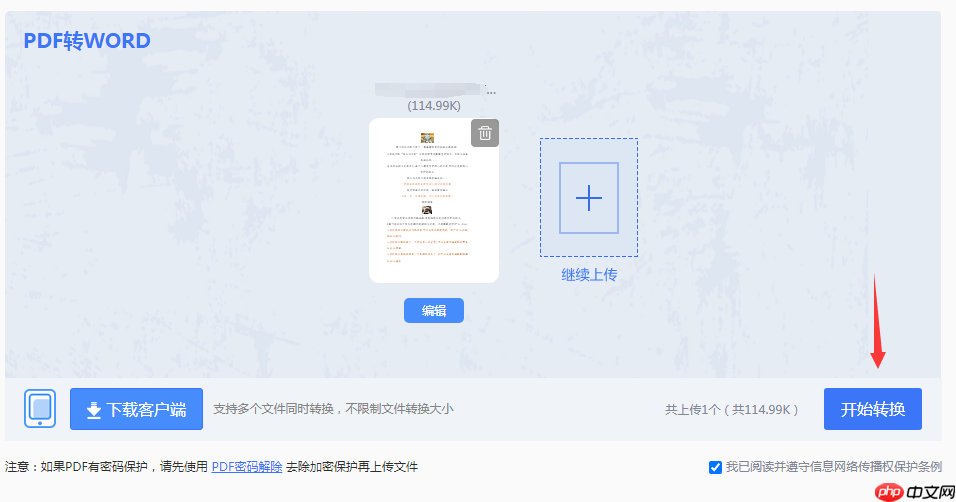 pdf怎样转成word?这4个常用有效方法了解下!