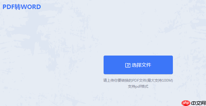 pdf怎样转成word?这4个常用有效方法了解下!