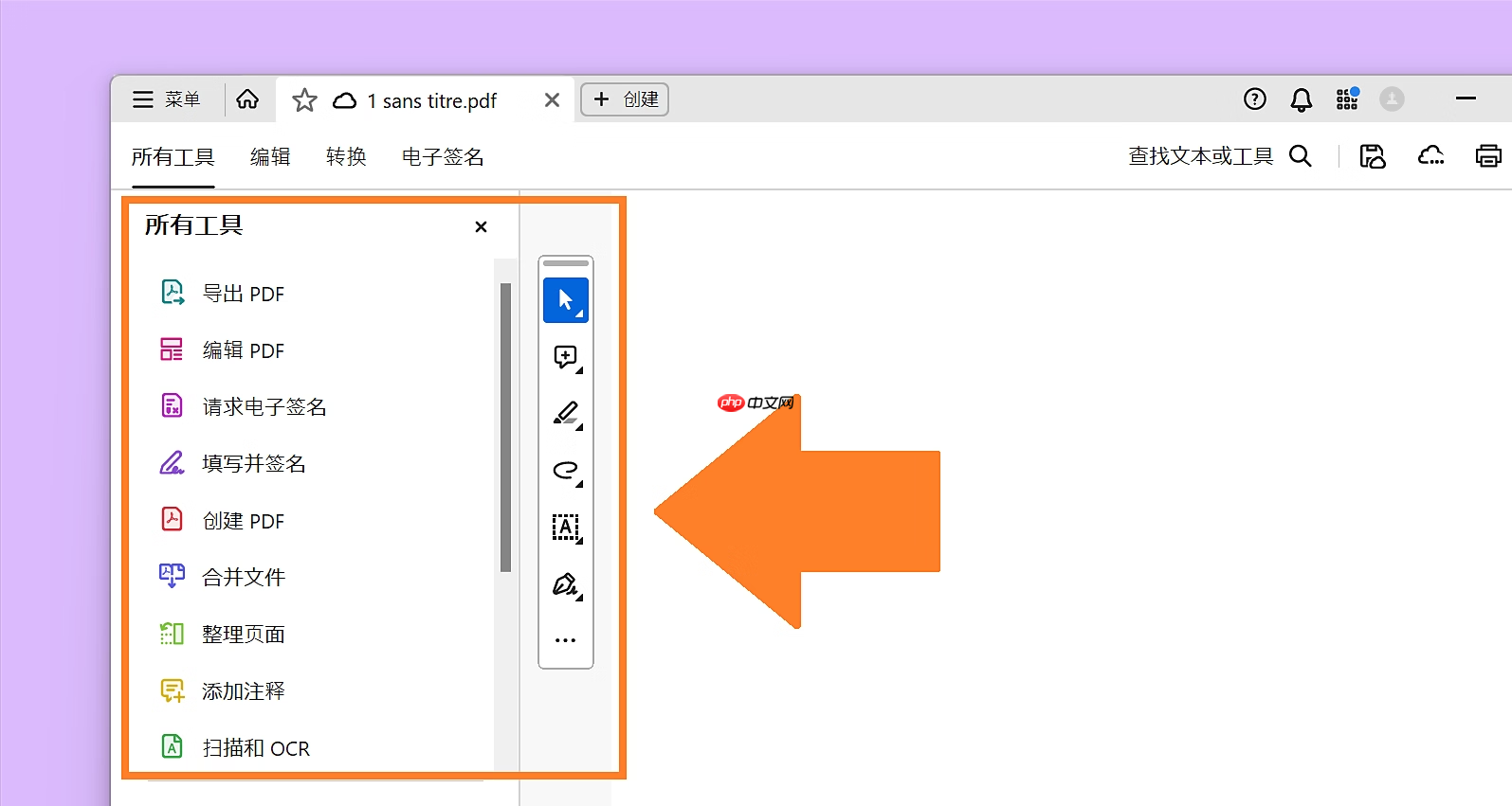 pdf怎样转成word?这4个常用有效方法了解下!