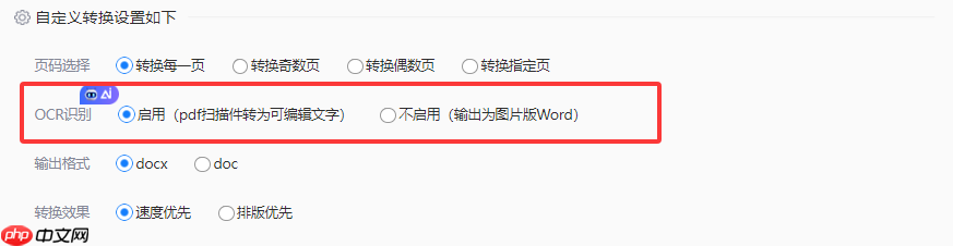 pdf怎样转成word?这4个常用有效方法了解下!
