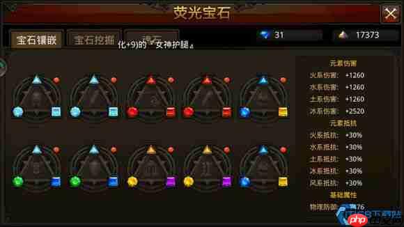 法师战力天花板!莹石魂石毕业配置揭秘