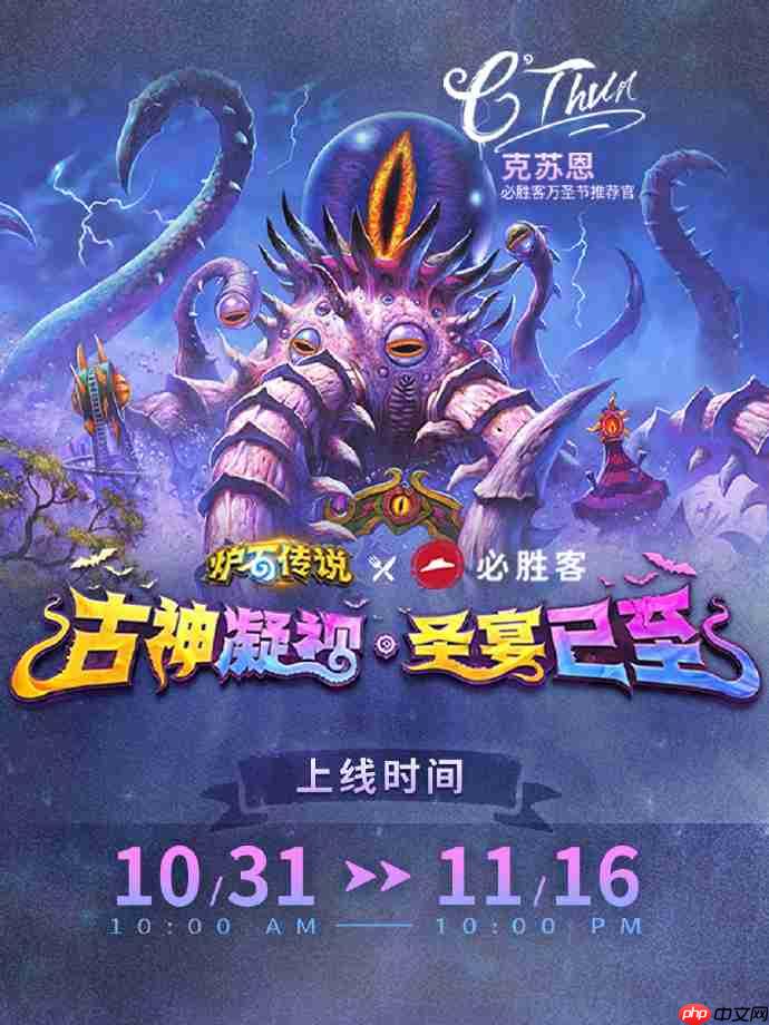 炉石传说必胜客联动一览-炉石传说必胜客联动怎么买