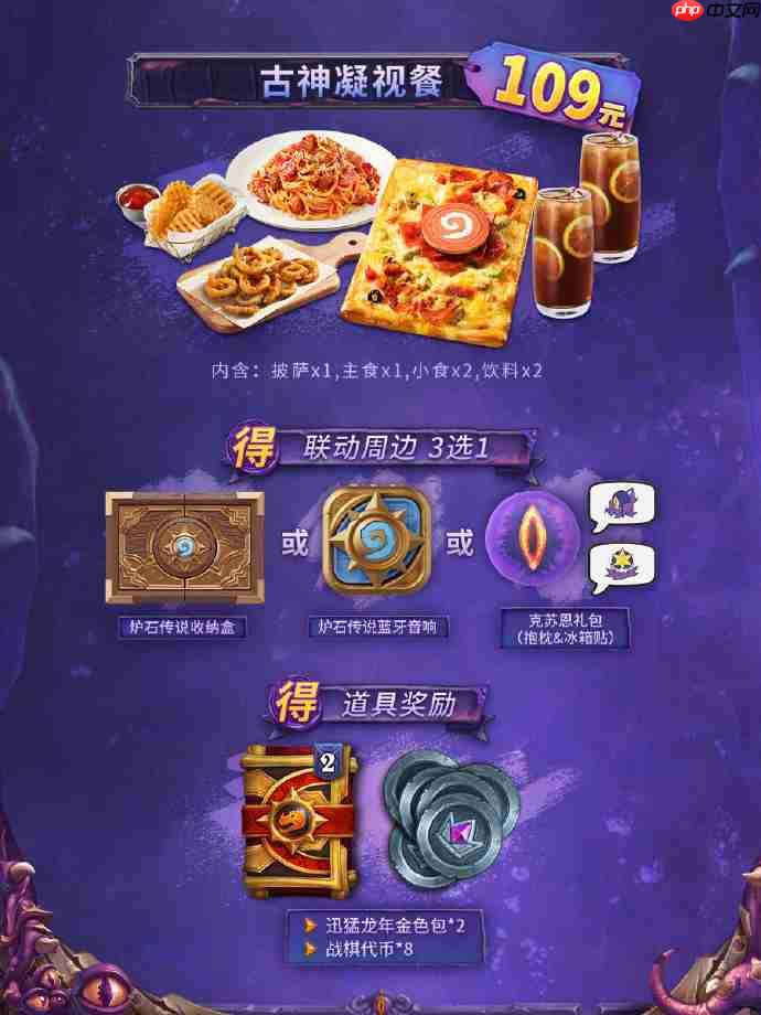 炉石传说必胜客联动一览-炉石传说必胜客联动怎么买