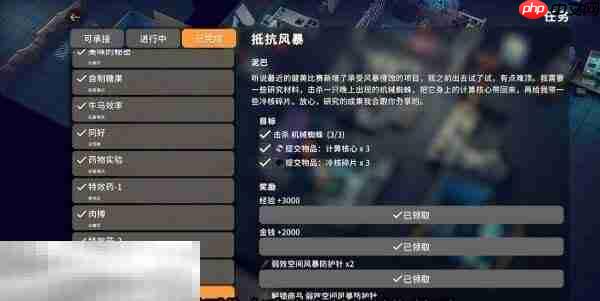 逃离鸭科夫仓库区抵抗风暴任务怎么做 抵抗风暴任务流程