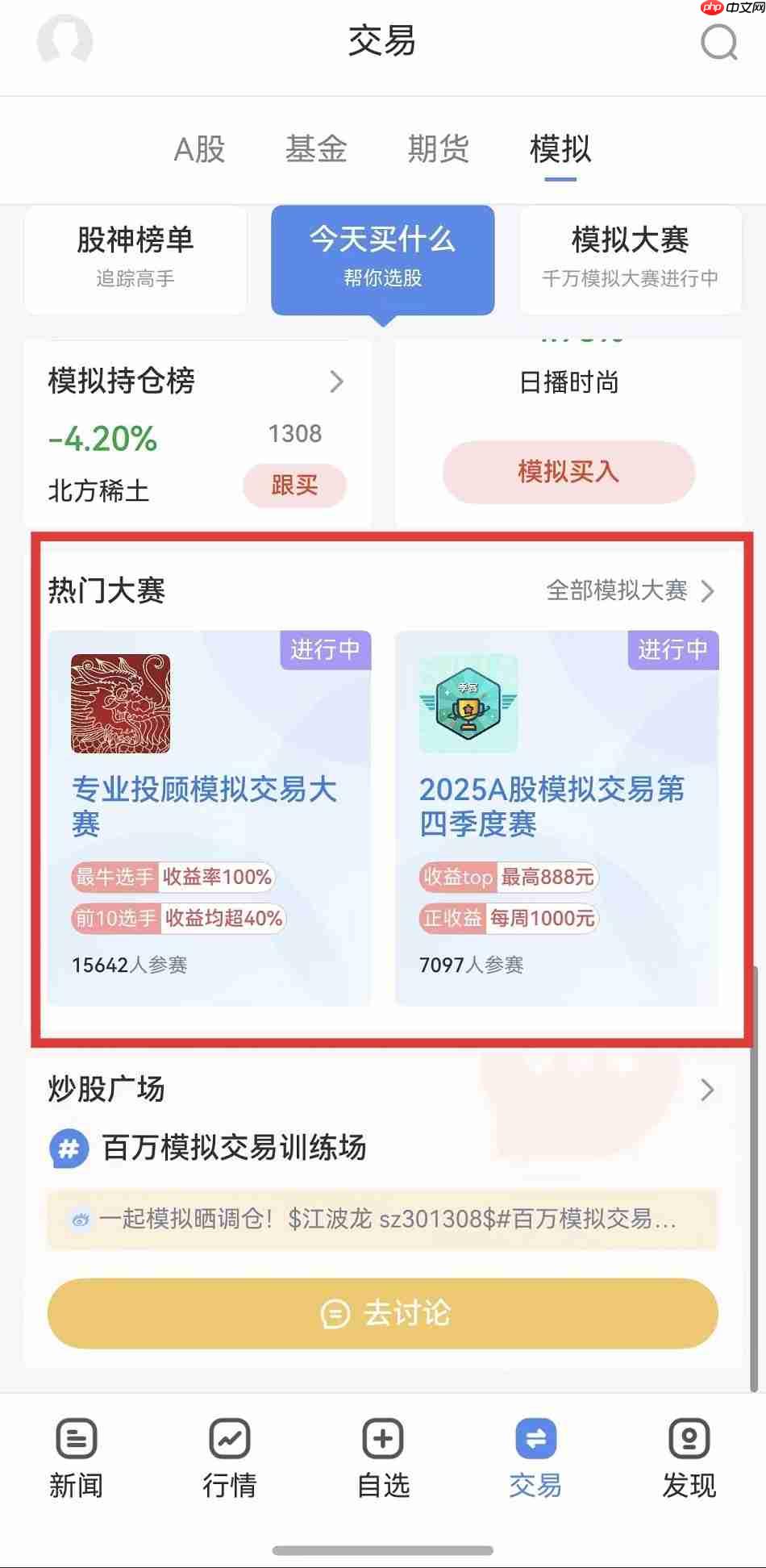 10大鸿蒙独家功能+10项功能更新,鸿蒙版新浪财经APP打造更智能便捷理财体验