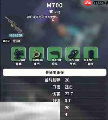 逃离鸭科夫农场镇进阶狙击手1任务怎么做 进阶狙击手1任务流程