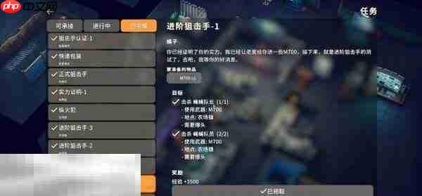 逃离鸭科夫农场镇进阶狙击手1任务怎么做 进阶狙击手1任务流程