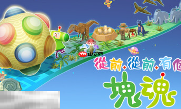 从前从前有个块魂兑换码有什么 从前有个块魂最新2025兑换码分享