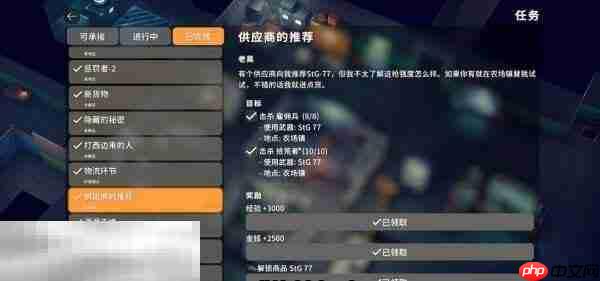 逃离鸭科夫农场镇供应商的推荐任务怎么做 供应商的推荐任务流程