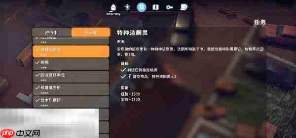 逃离鸭科夫农场镇特种洁厕灵任务怎么做 特种洁厕灵任务流程