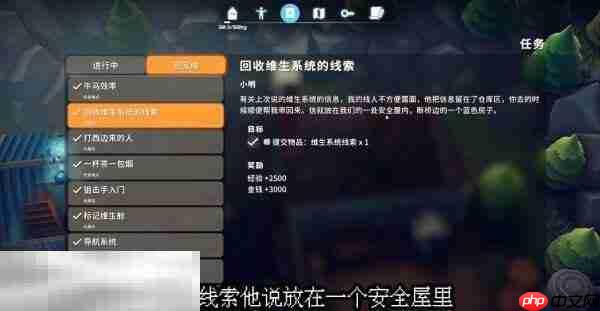 逃离鸭科夫仓库区回收维生系统的线索怎么做 回收维生系统的线索任务流程