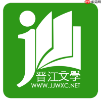 晋江文学城官网入口地址_晋江文学城官网入口地址直达方法