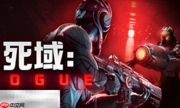 死域Rogue兑换码分享 死域Rogue最新2025兑换码大全