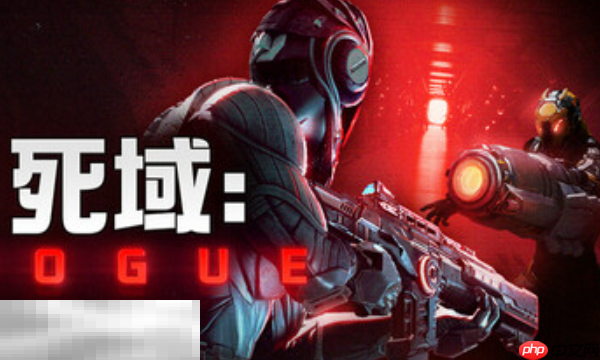 死域Rogue兑换码分享 死域Rogue最新2025兑换码大全