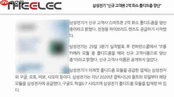 三星突破2亿像素潜望变焦技术 助新客户旗舰手机量产