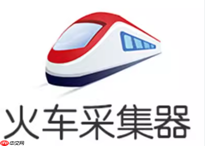 火车头采集器如何使用正则表达式匹配_火车头采集器正则匹配的语法应用