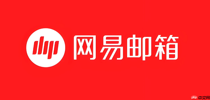 网易邮箱pc版官方网站访问入口_网易邮箱pc版平台直达链接官方首页