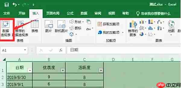 Excel2019怎么用数据透视表功能？Excel2019使用数据透视表功能的方法