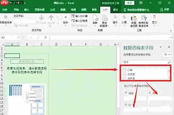 Excel2019怎么用数据透视表功能？Excel2019使用数据透视表功能的方法