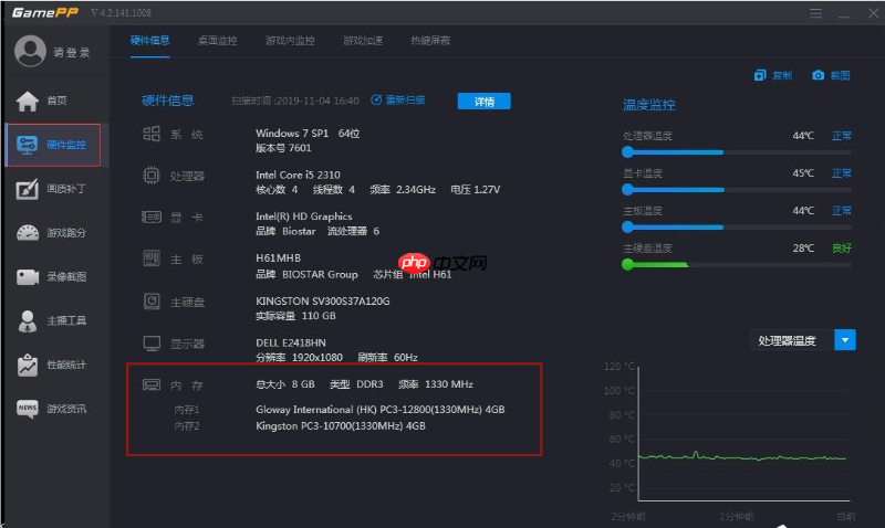 游戏加加如何清除内存？游戏加加清除内存的方法