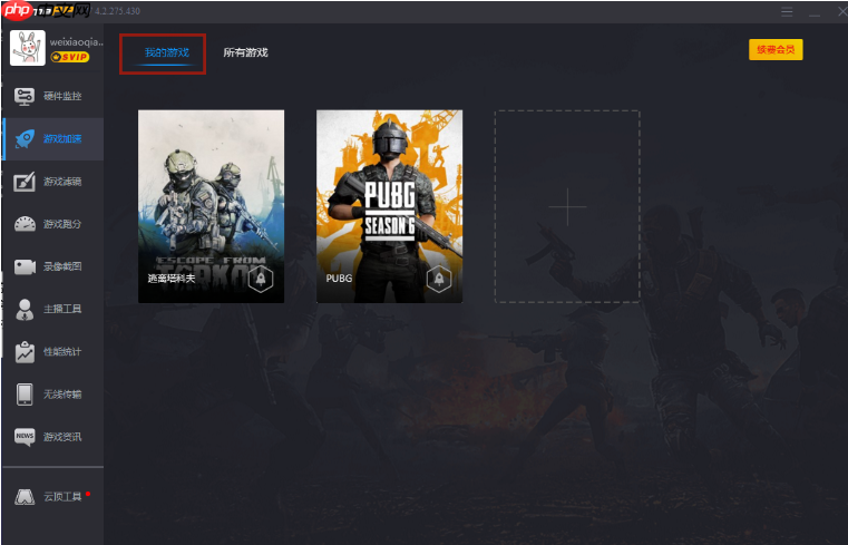 游戏加加怎么切换游戏?游戏加加切换游戏的方法