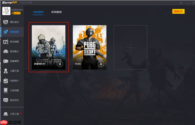 游戏加加怎么切换游戏?游戏加加切换游戏的方法